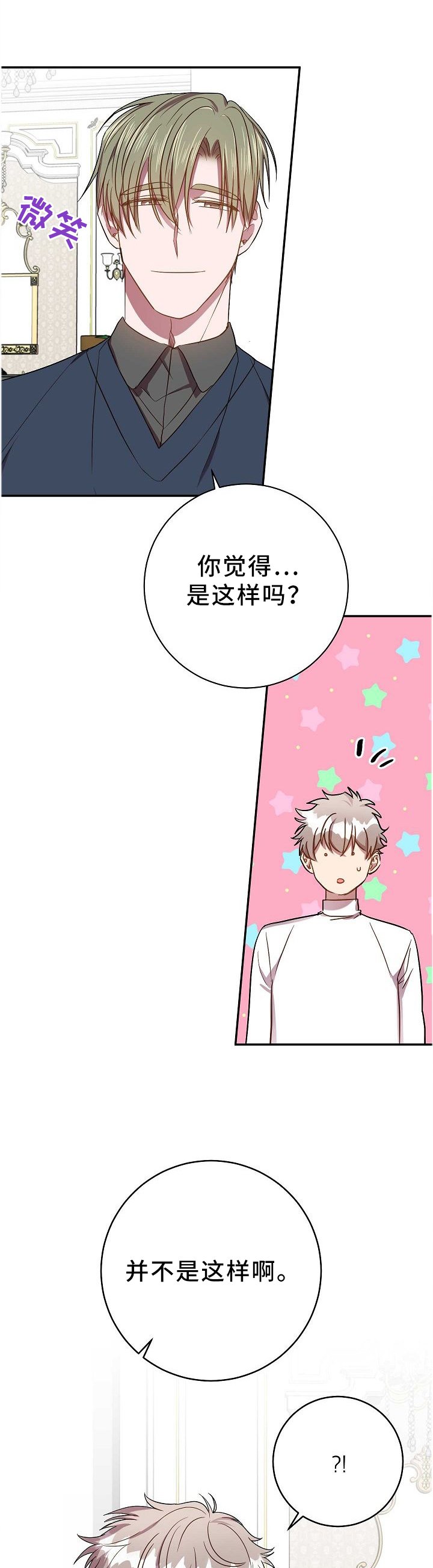 第68章：你不知道?