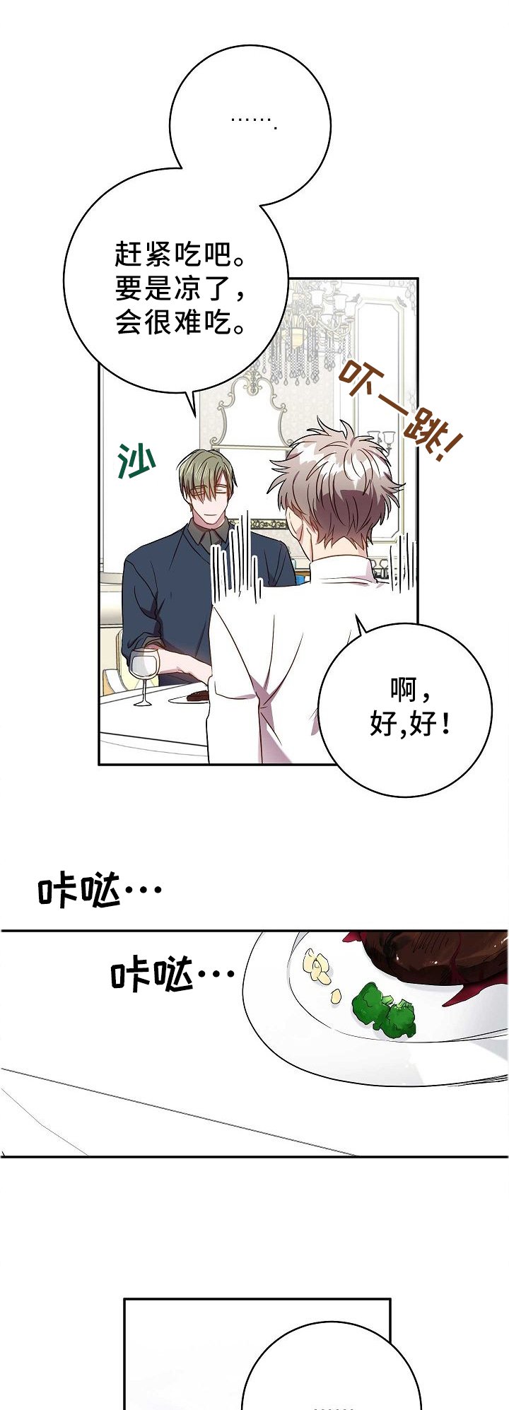 第69章：和好