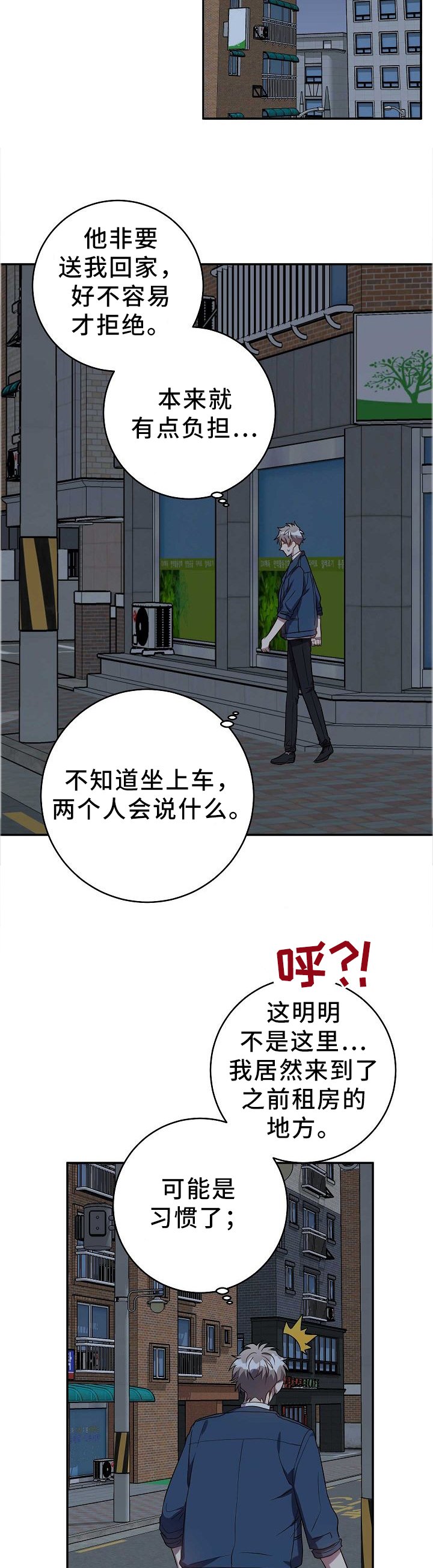 第69章：和好