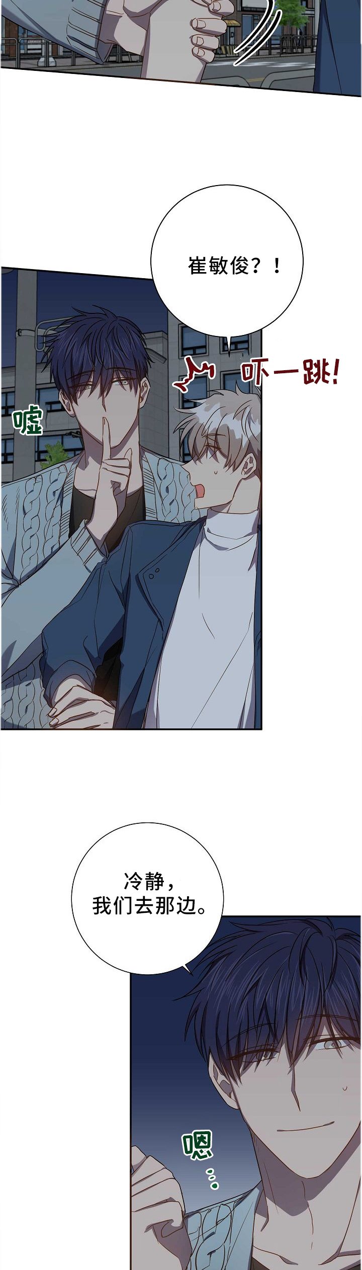 第69章：和好