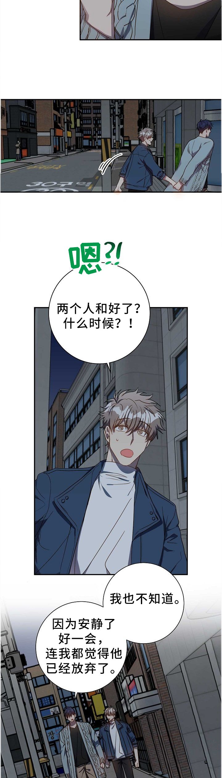 第69章：和好