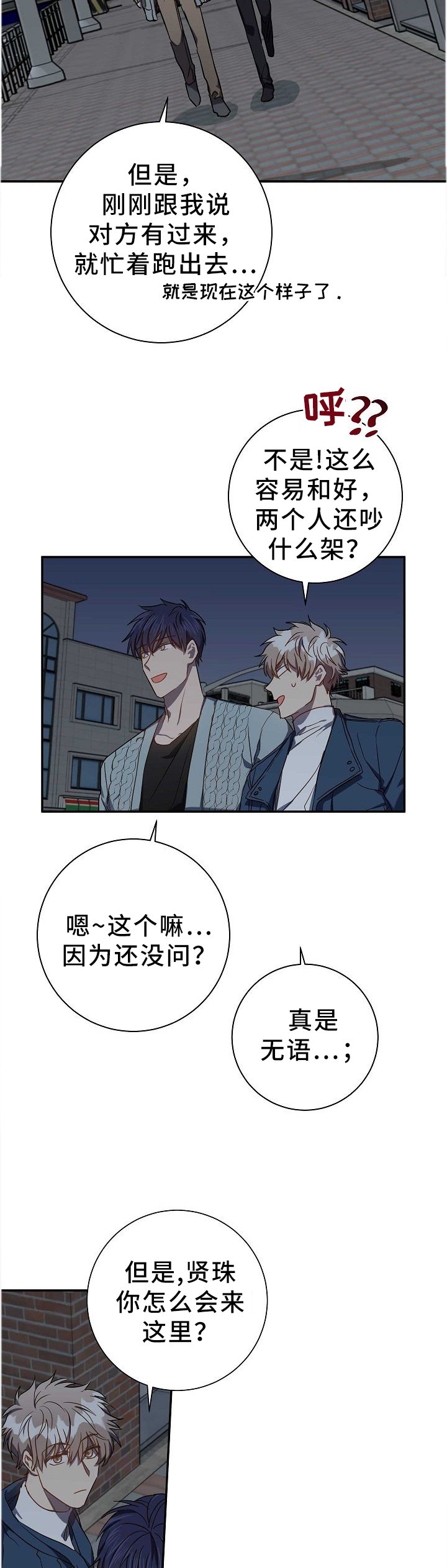 第69章：和好