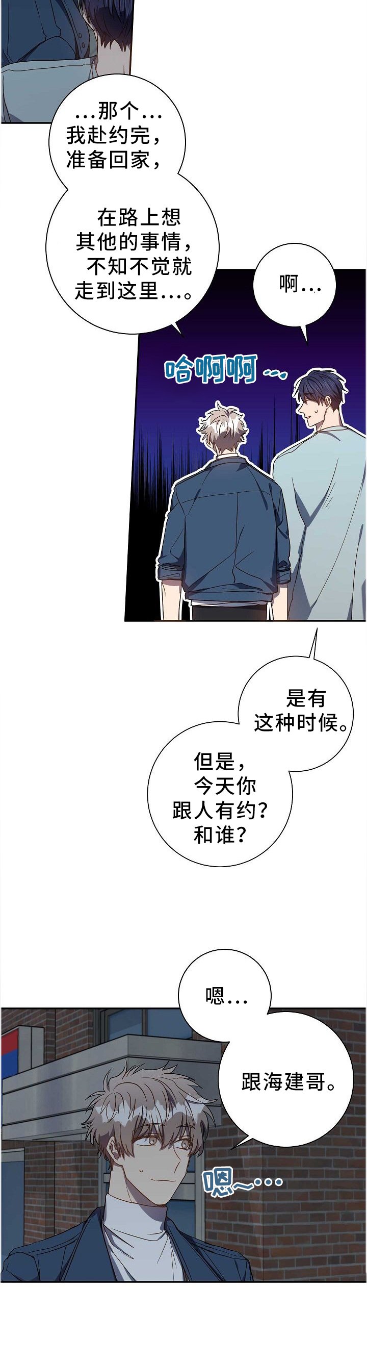 第69章：和好