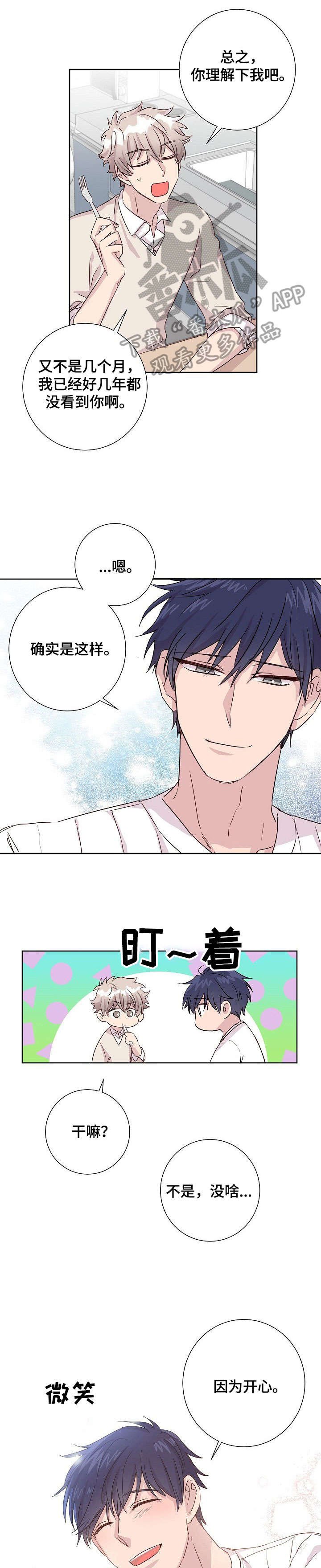 第7章：天亮了