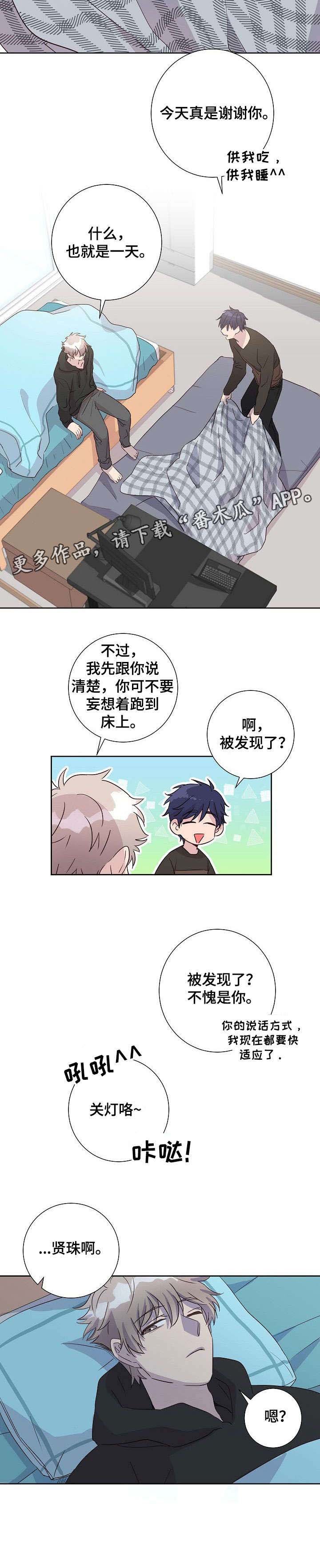 第7章：天亮了