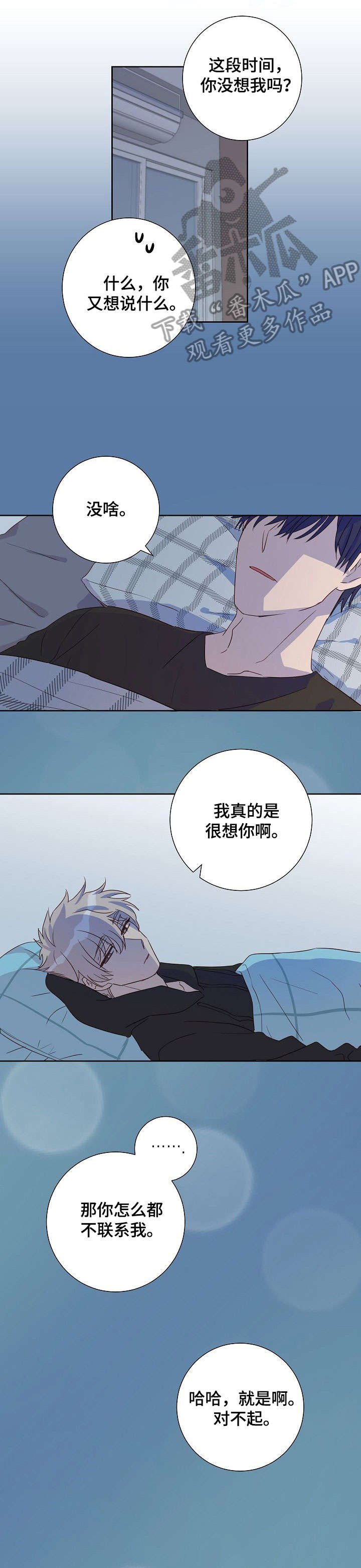 第7章：天亮了