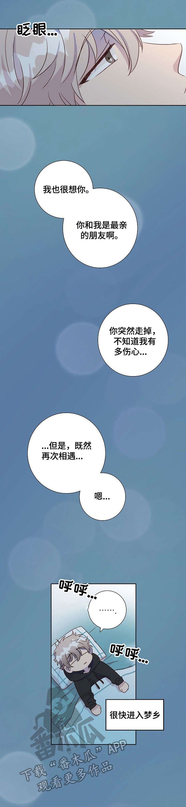 第7章：天亮了