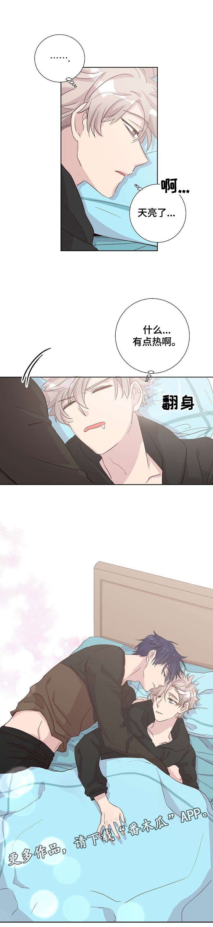 第7章：天亮了