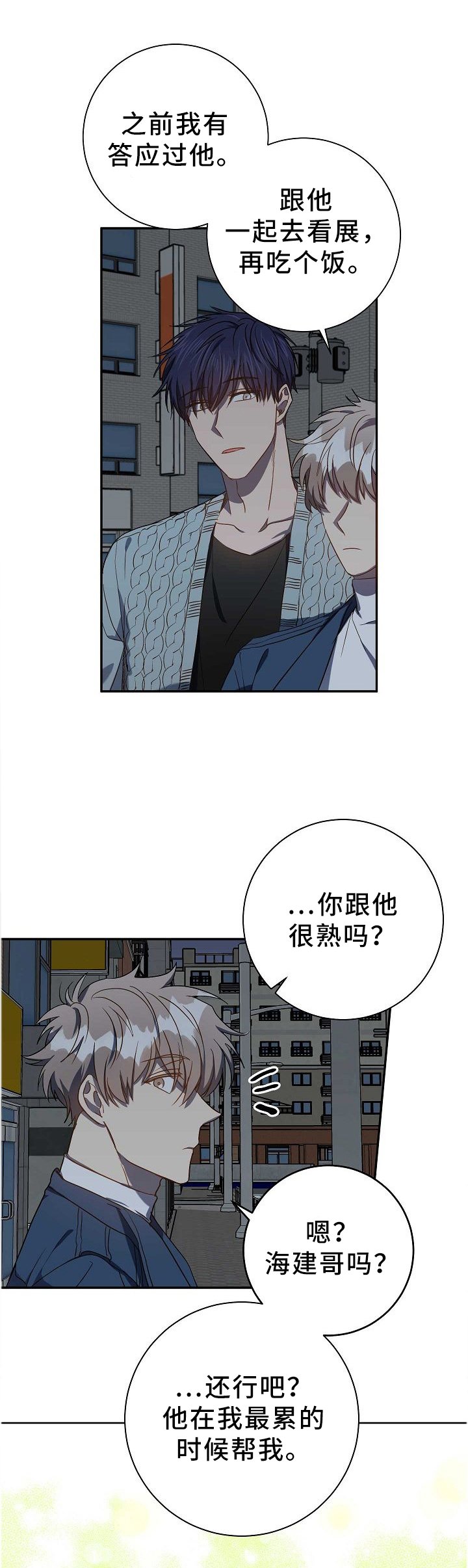 第70章：你们都在啊!