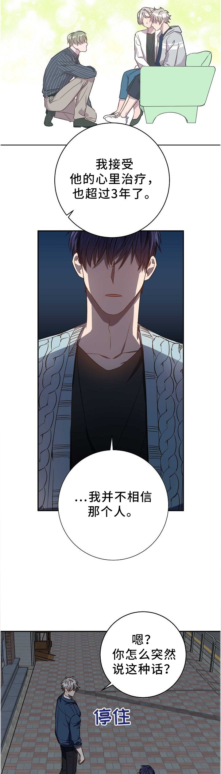 第70章：你们都在啊!
