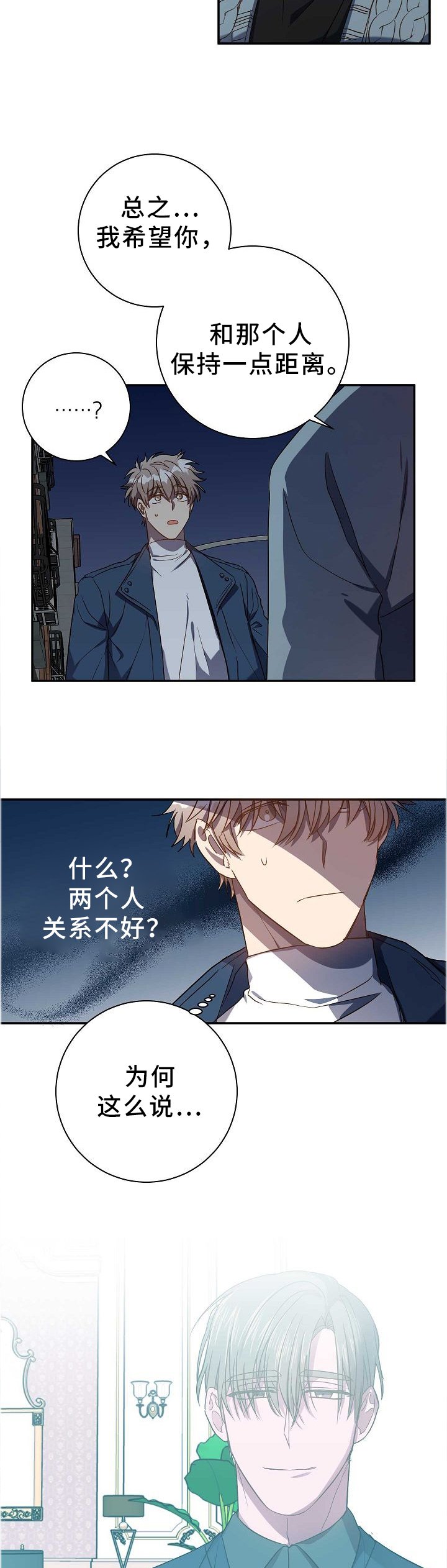 第70章：你们都在啊!