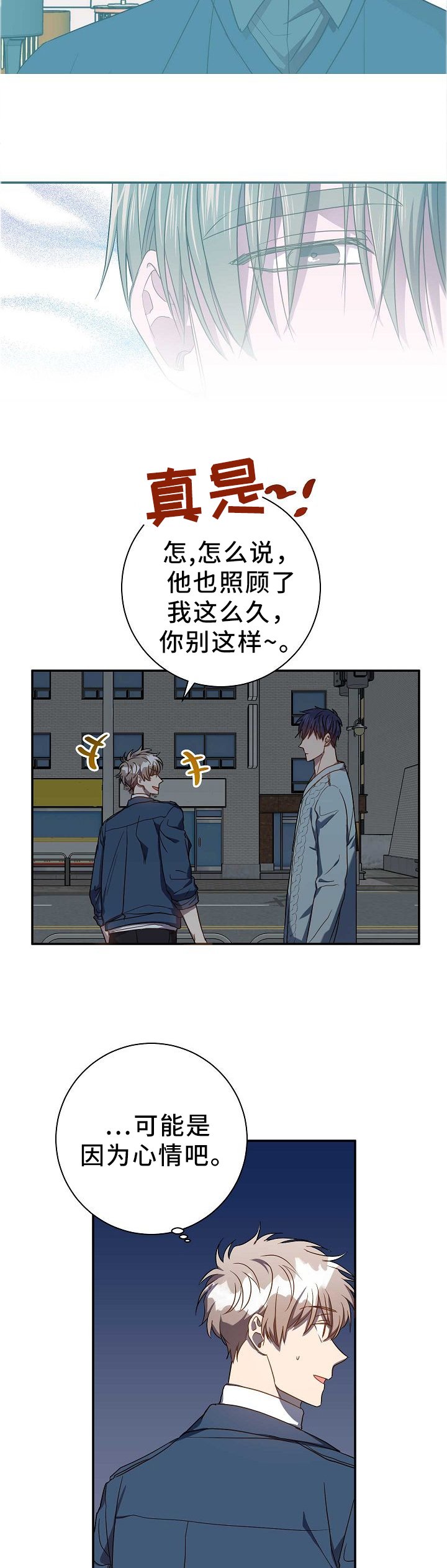第70章：你们都在啊!