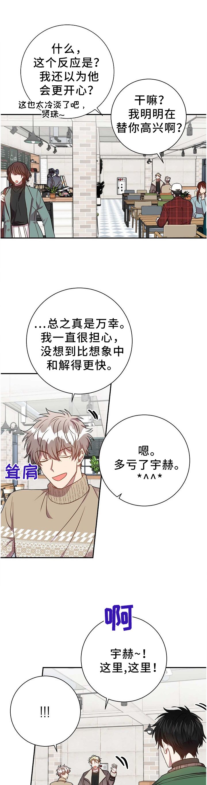 第70章：你们都在啊!