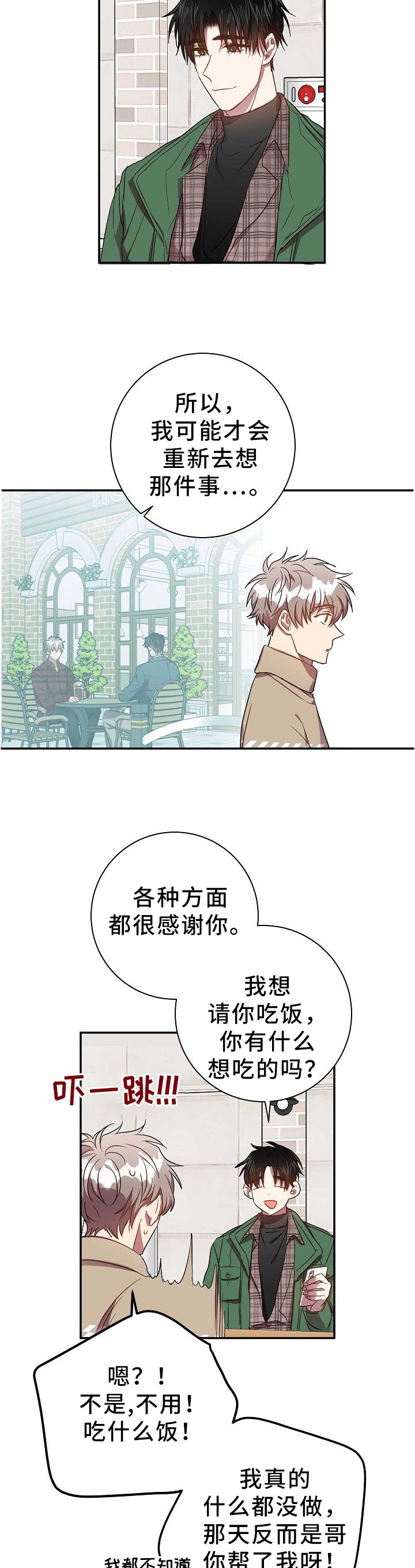 第71章：当然了!