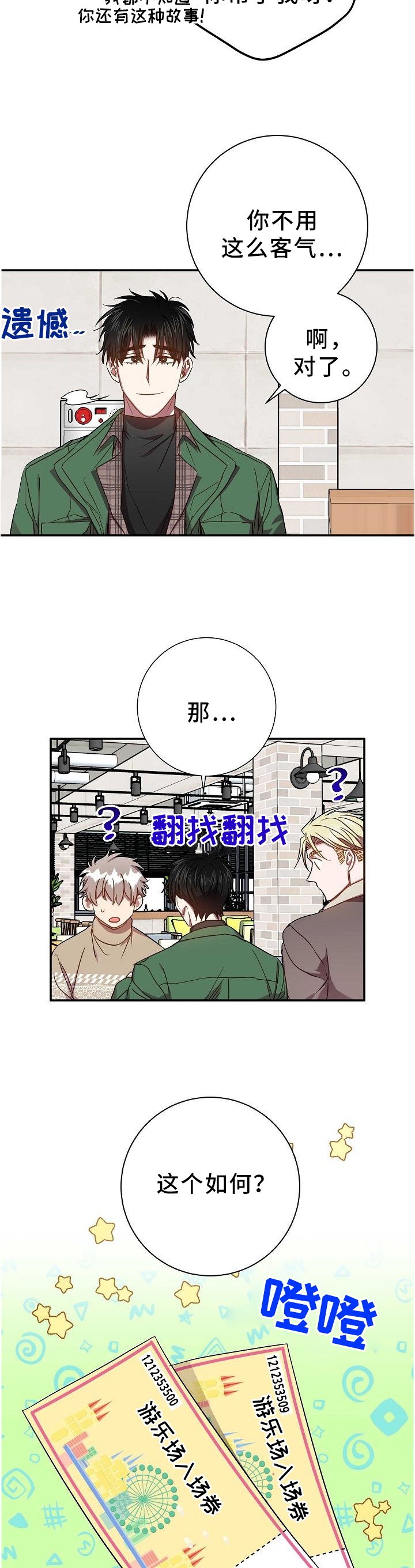 第71章：当然了!