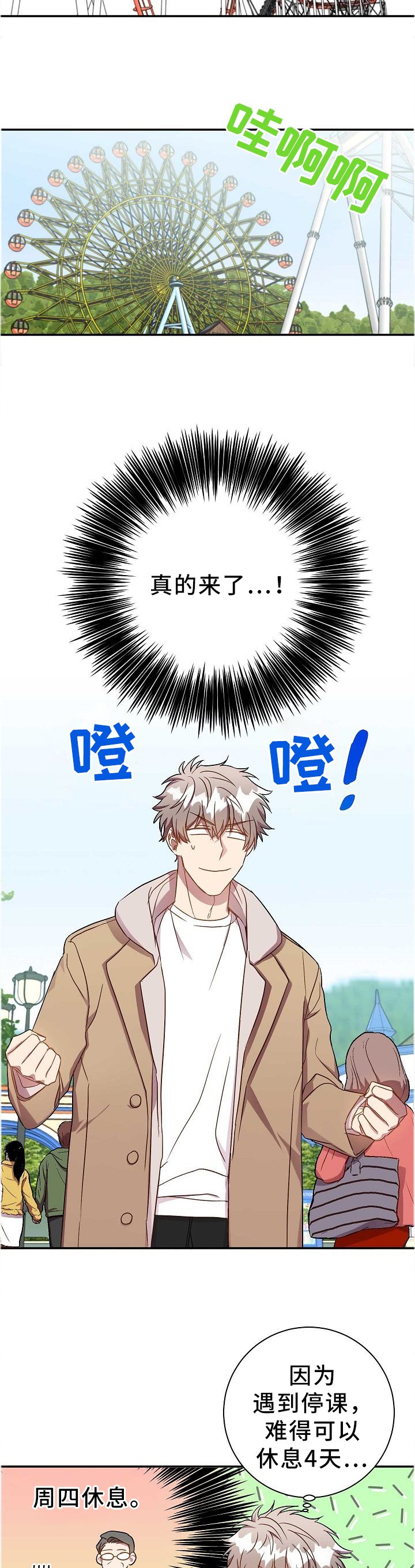 第71章：当然了!