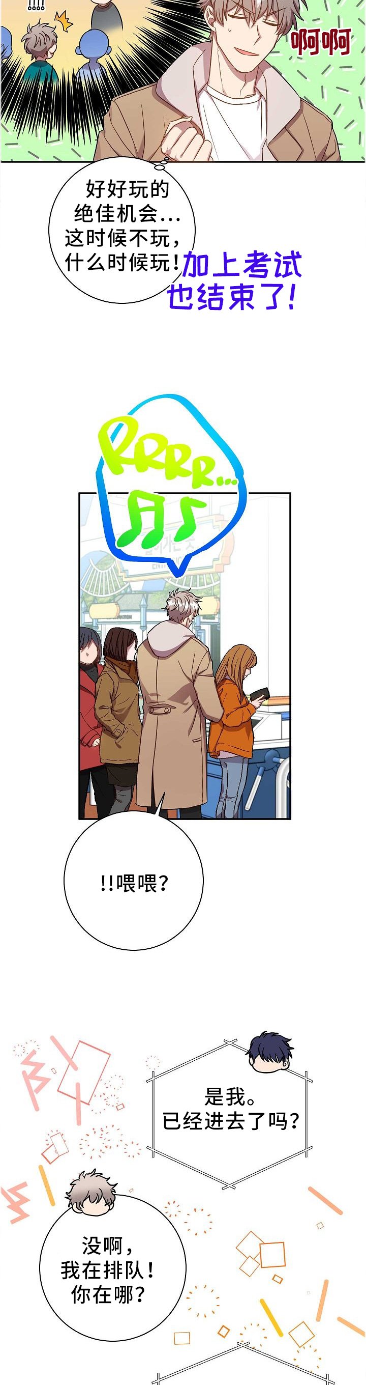 第71章：当然了!