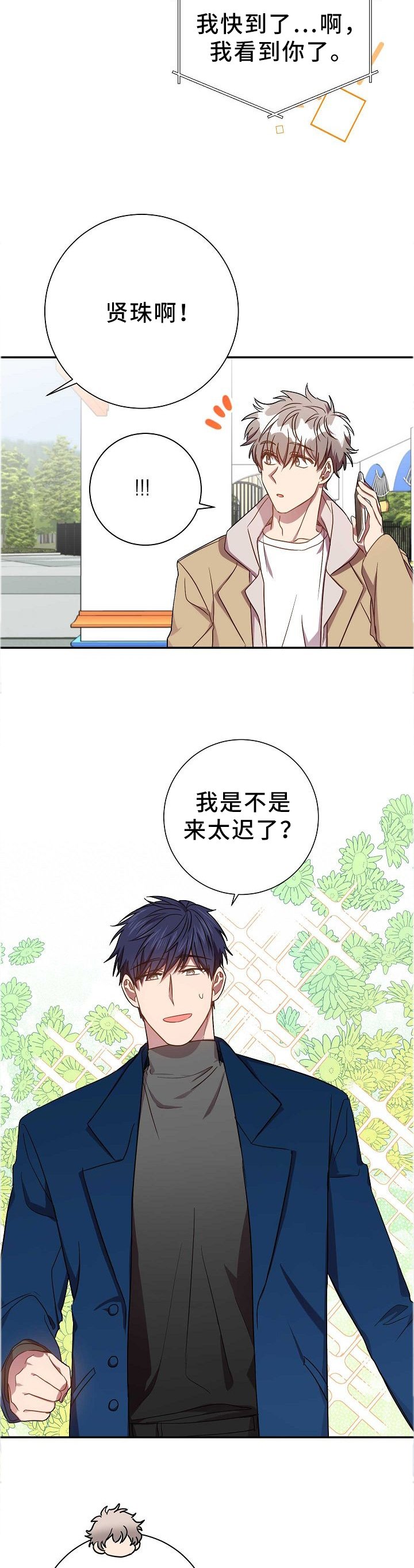 第71章：当然了!