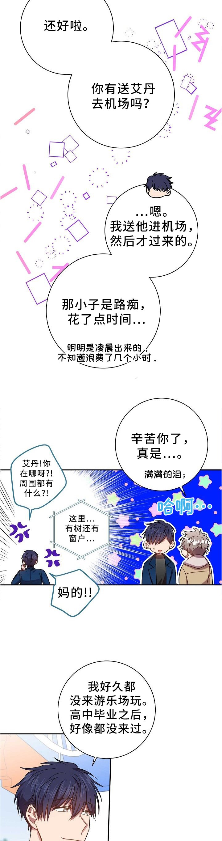 第71章：当然了!