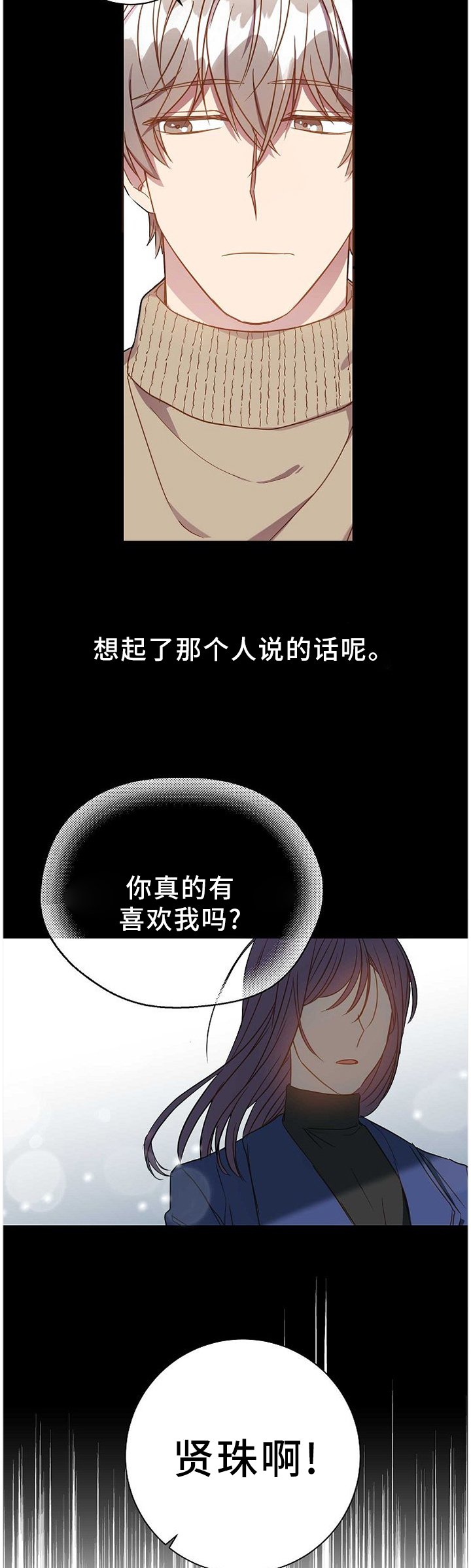 第72章：偶遇