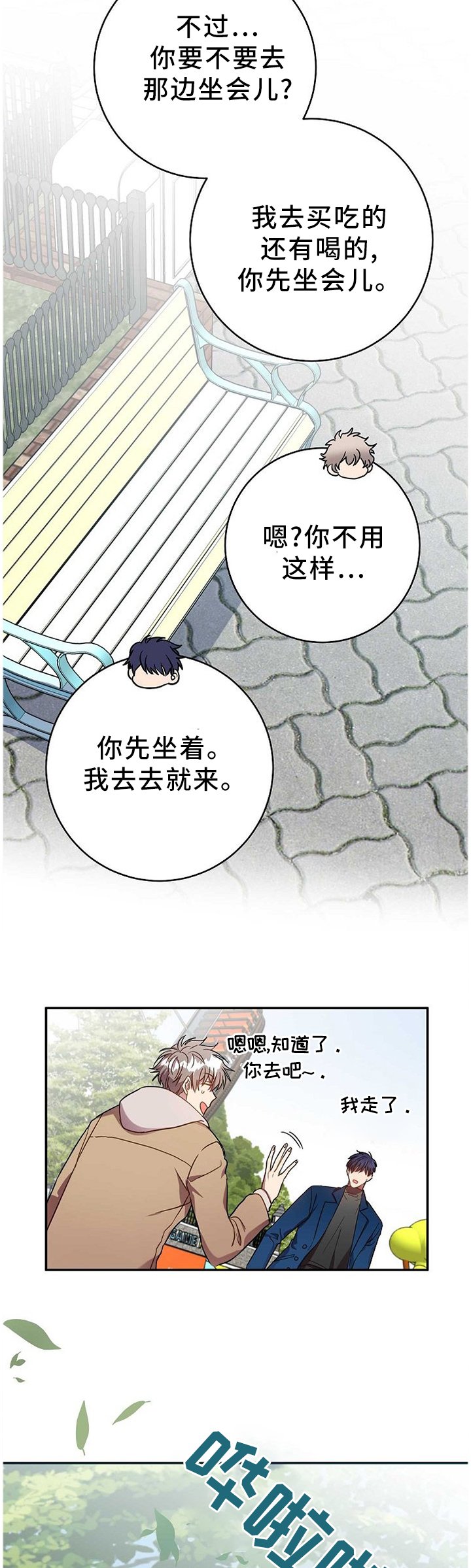 第72章：偶遇