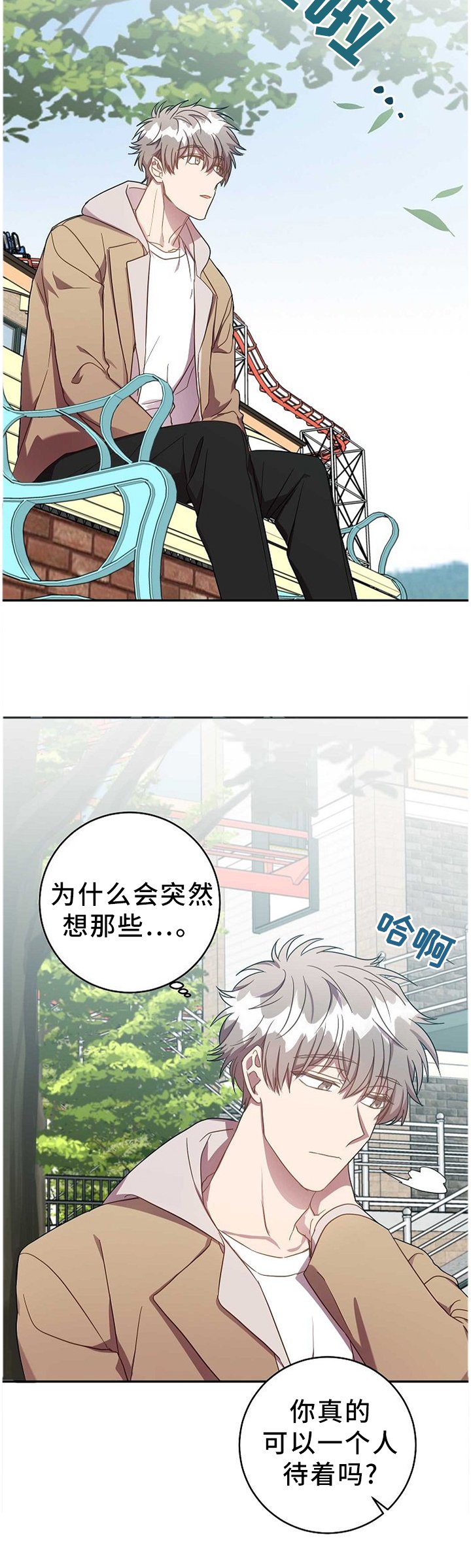 第72章：偶遇