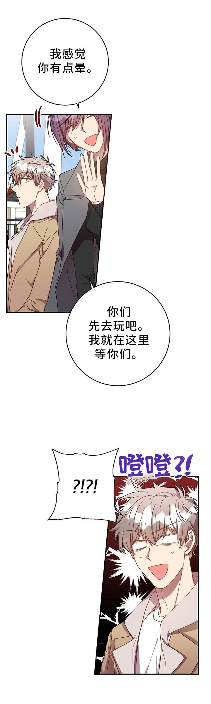 第72章：偶遇