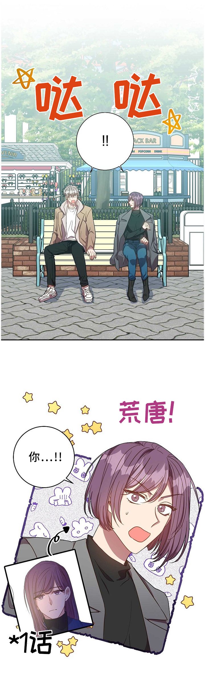 第72章：偶遇