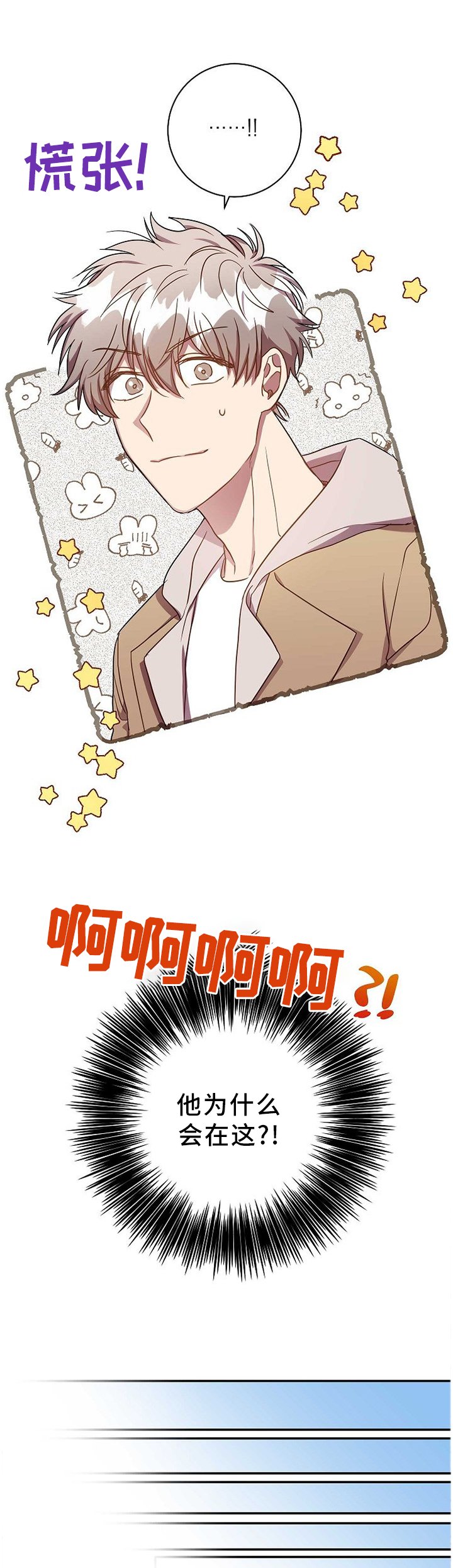 第72章：偶遇