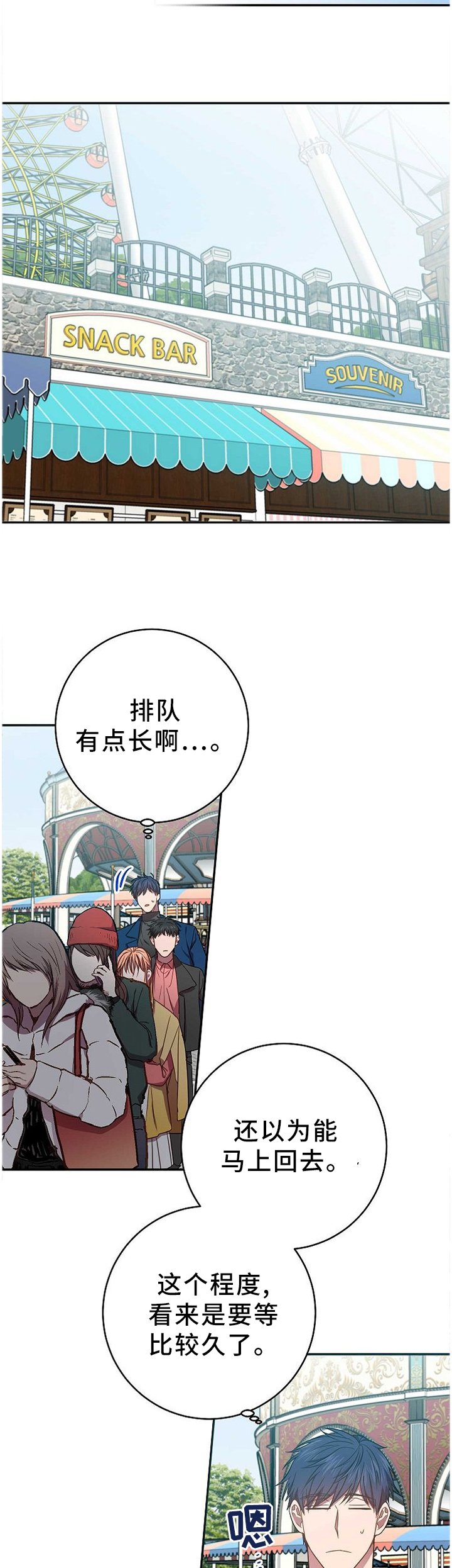 第72章：偶遇