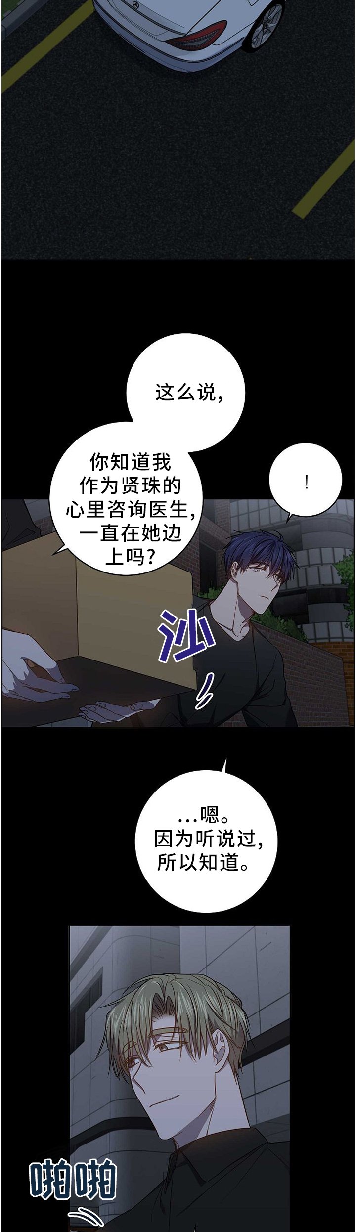 第72章：偶遇
