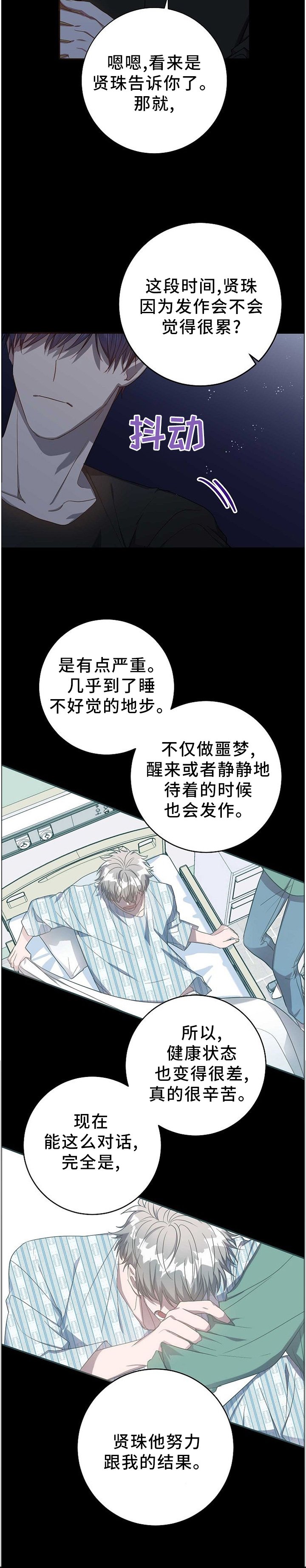 第72章：偶遇