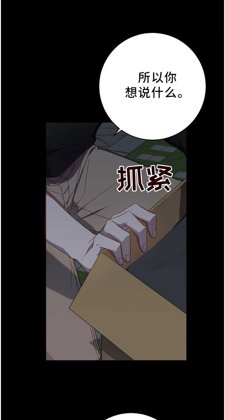 第73章：苦恼