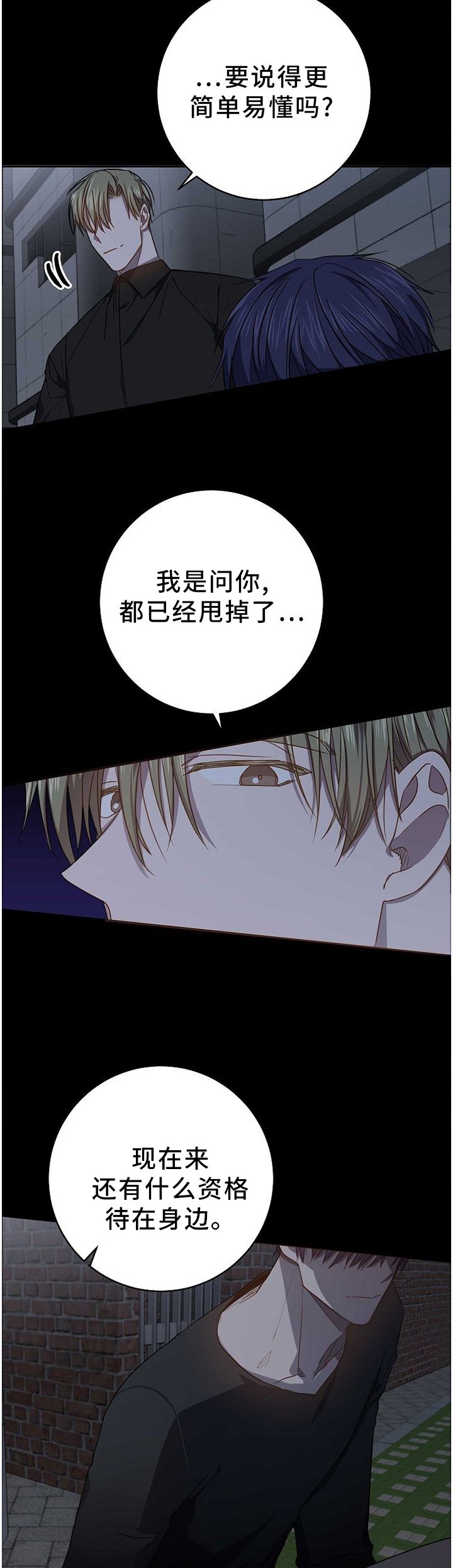 第73章：苦恼
