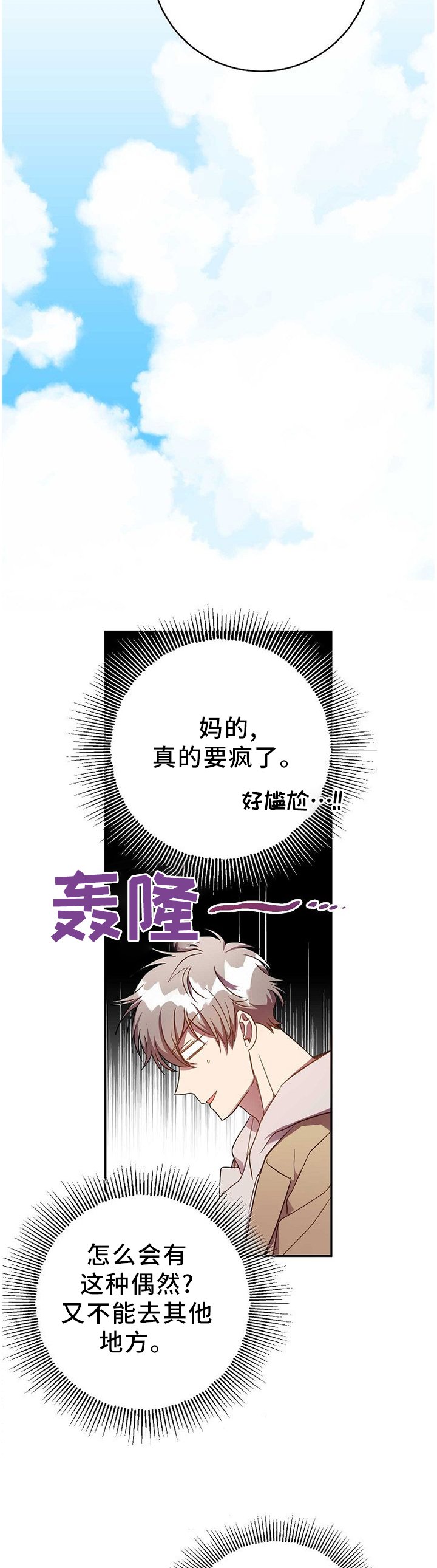 第73章：苦恼