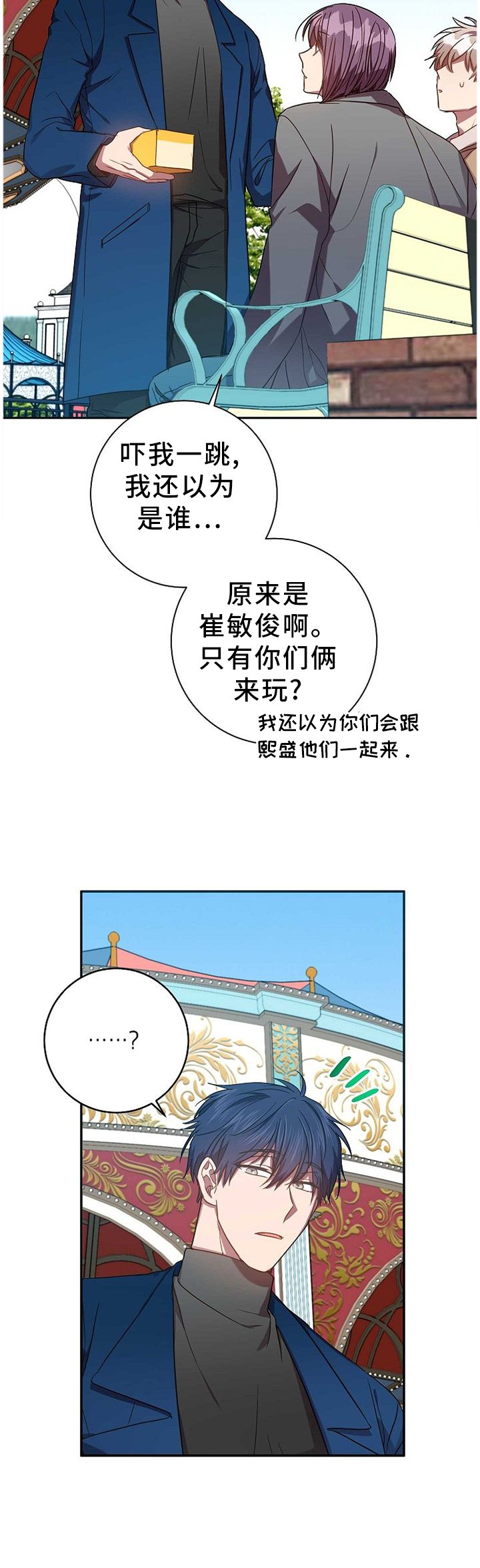 第74章：你现在好多了