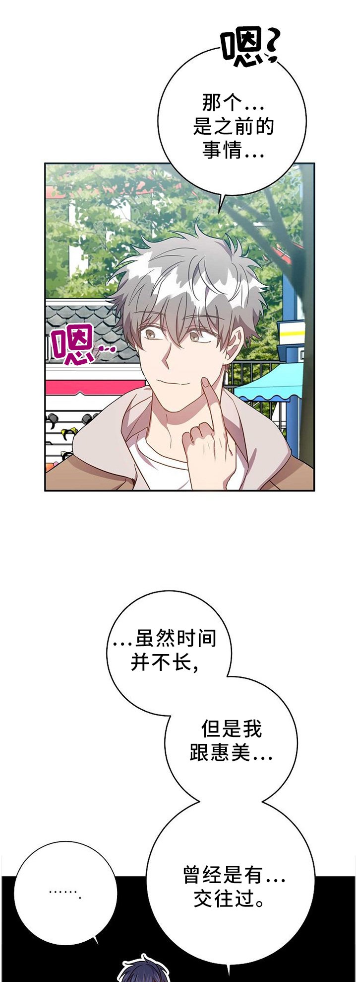第75章：我们谈谈吧