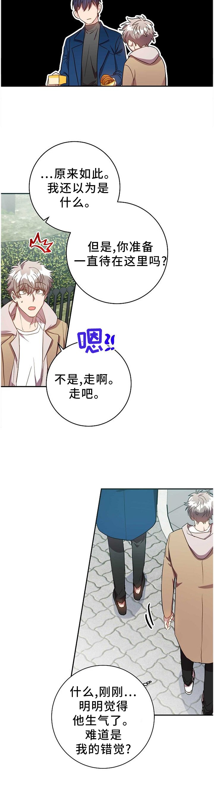 第75章：我们谈谈吧