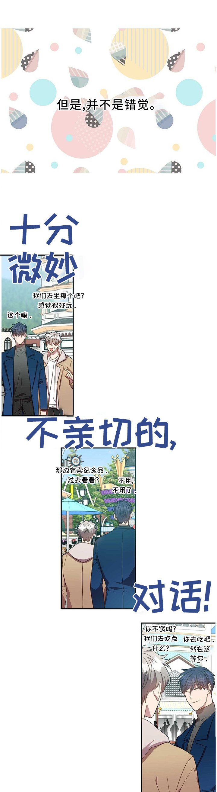 第75章：我们谈谈吧