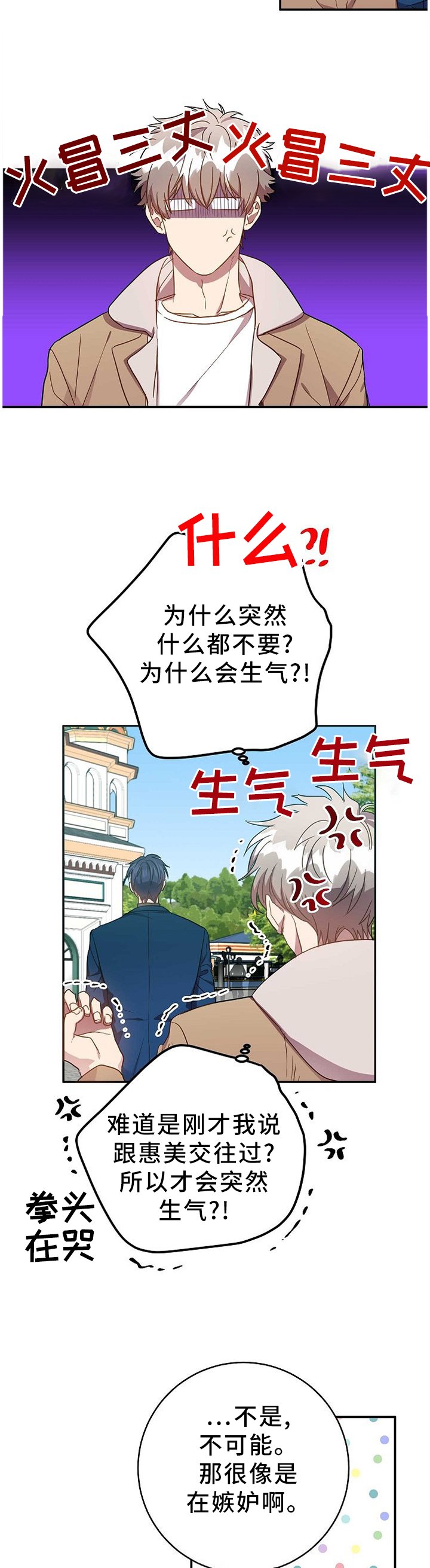 第75章：我们谈谈吧