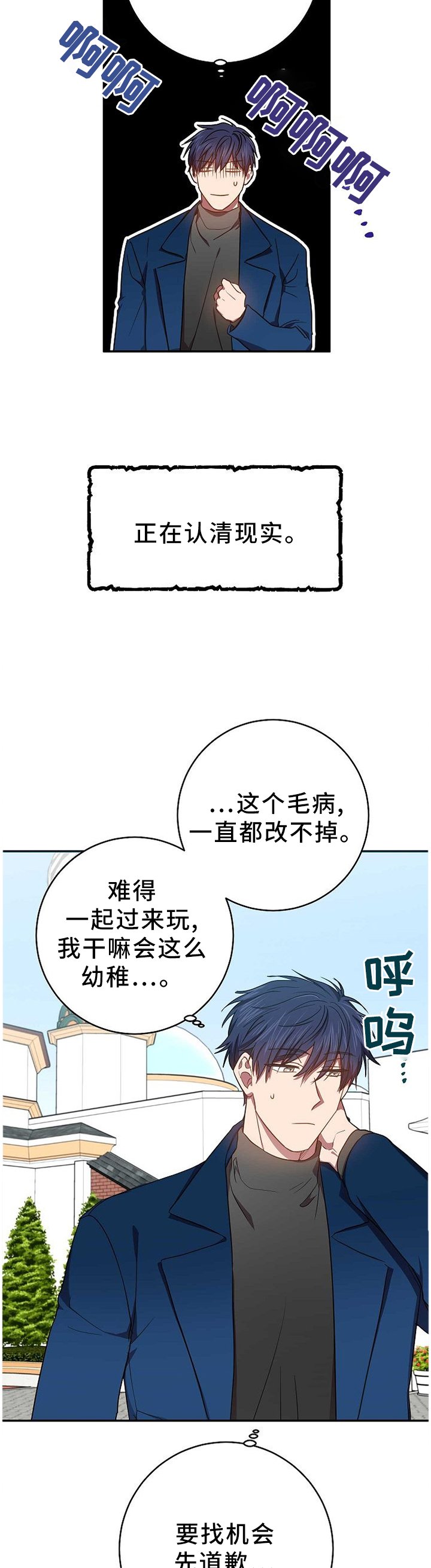 第75章：我们谈谈吧