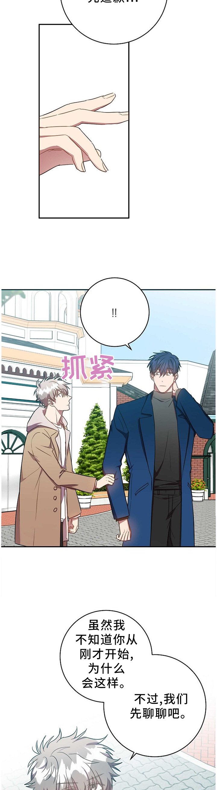 第75章：我们谈谈吧