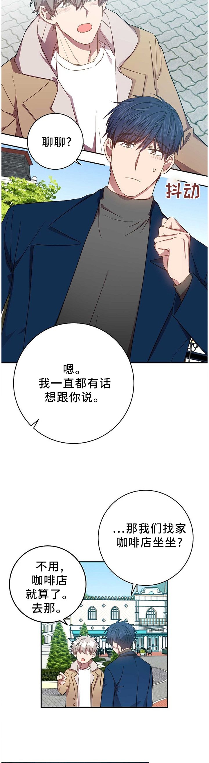 第75章：我们谈谈吧