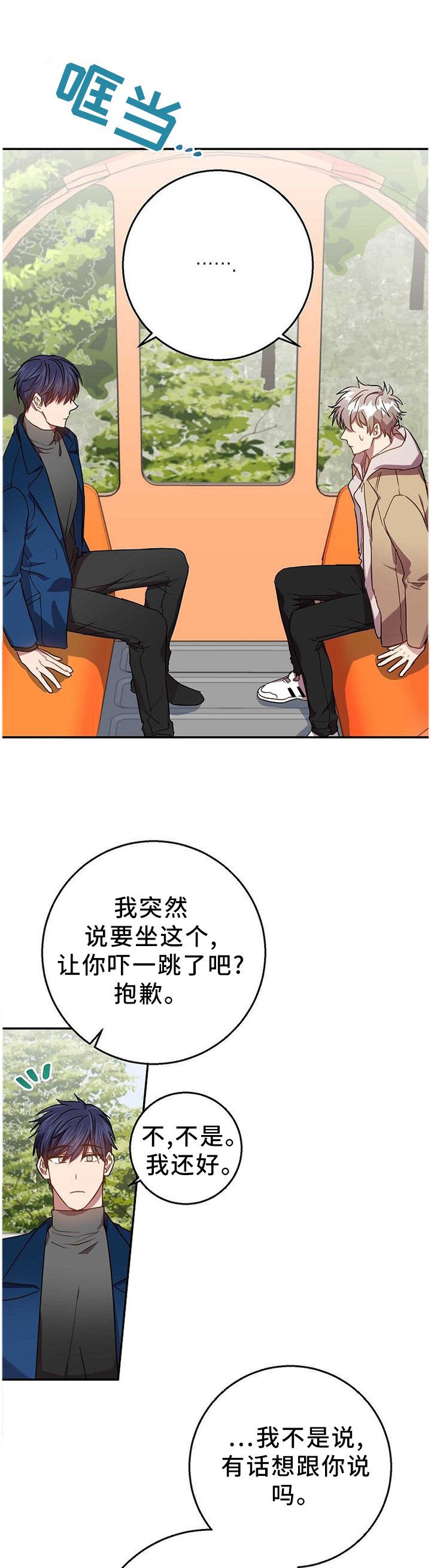 第75章：我们谈谈吧