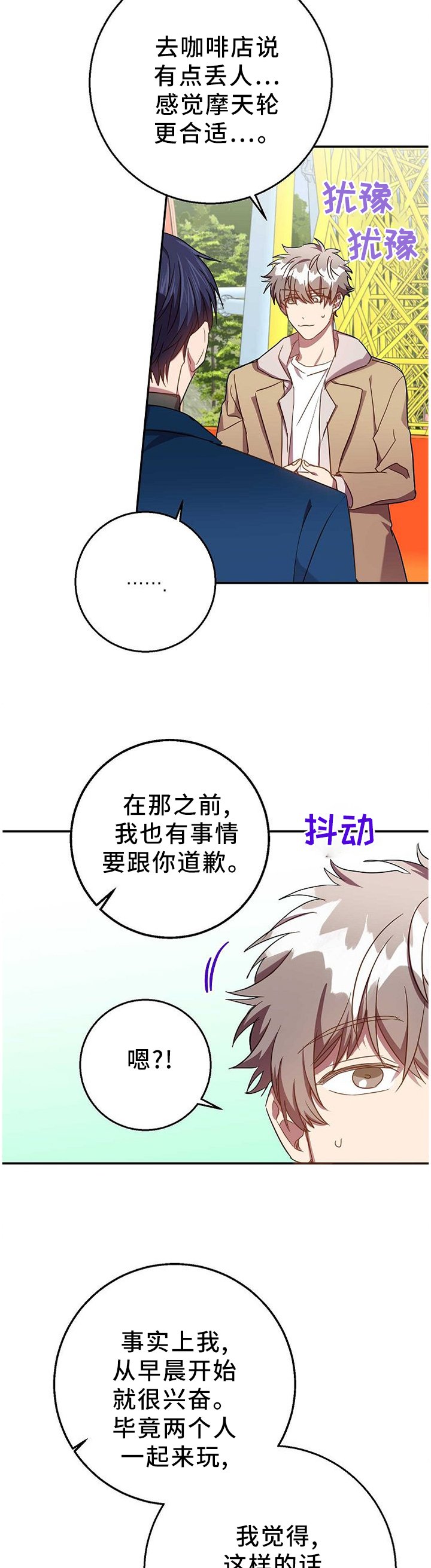 第75章：我们谈谈吧