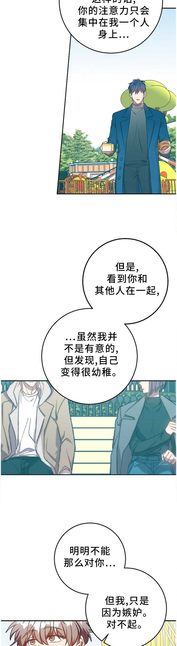 第75章：我们谈谈吧