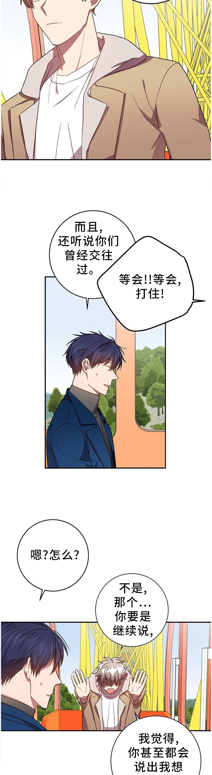 第75章：我们谈谈吧