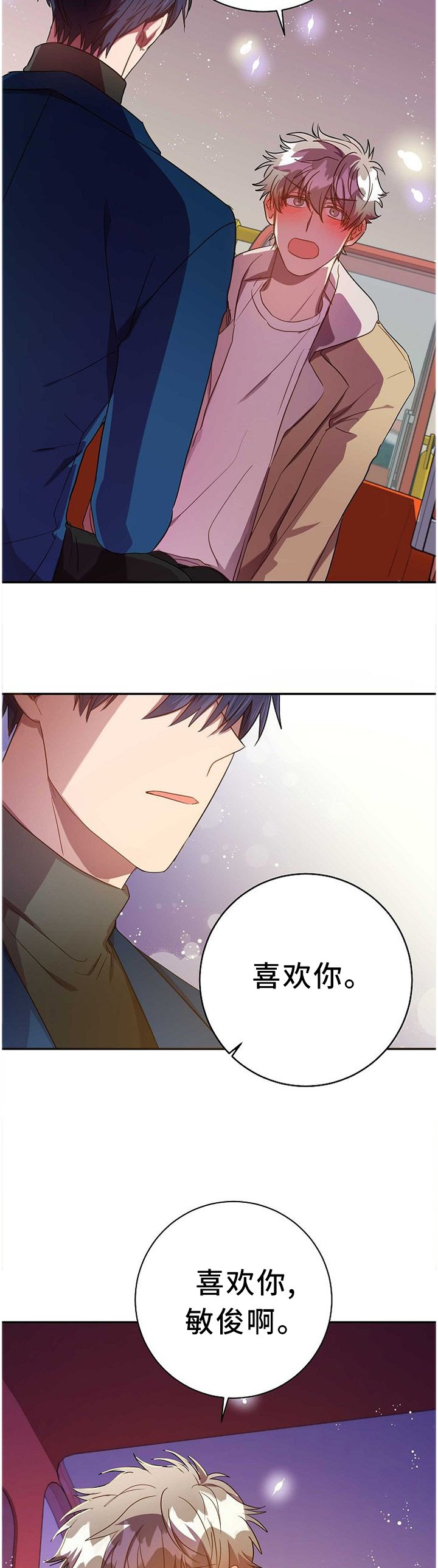 第76章：表白本就是自私的