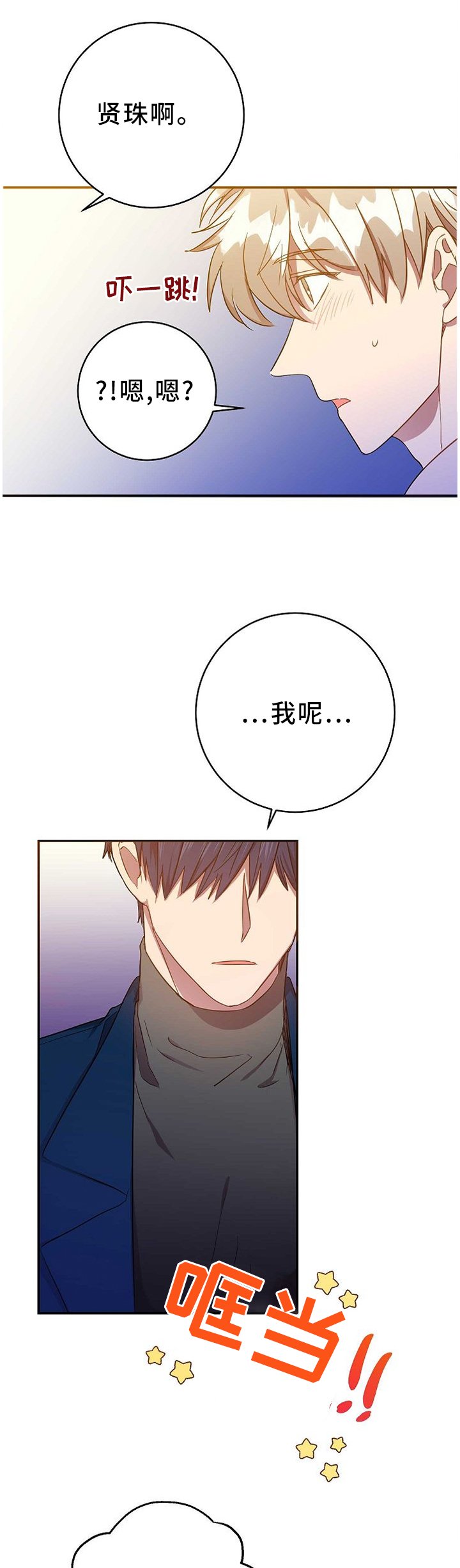 第77章：答案