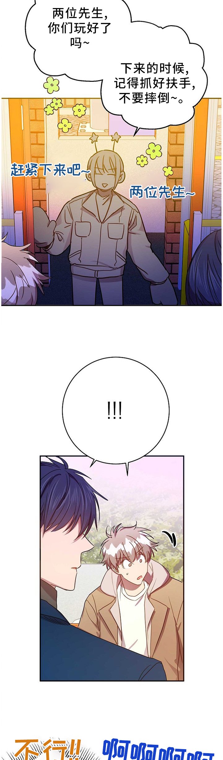 第77章：答案